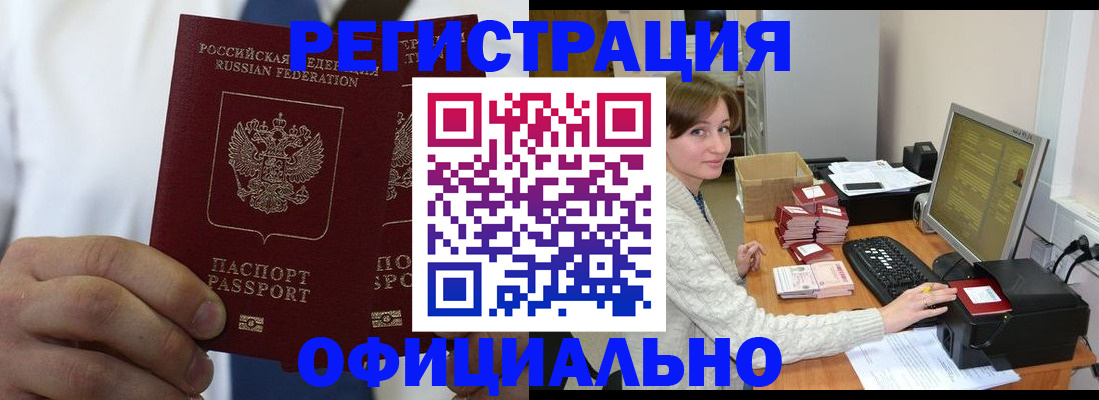 прописка для школы в Донецке