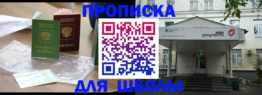 пропишу в квартире в Донецке