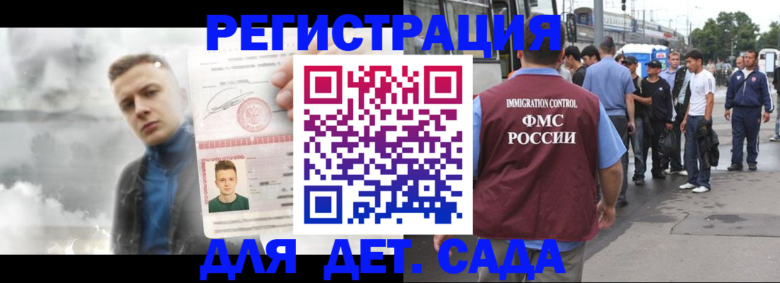 временная регистрация адрес в Донецке