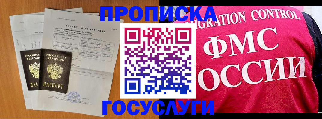 временная регистрация госуслуги в Донецке