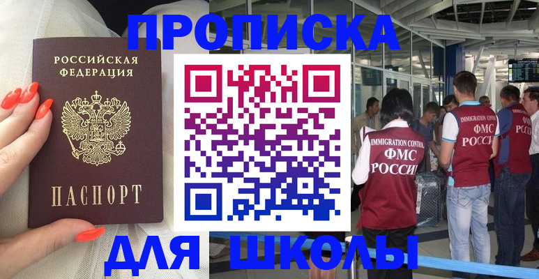 пропишу в квартире в Донецке