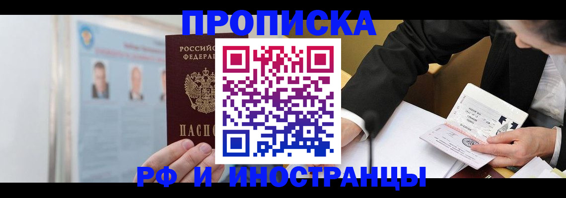временная регистрация госуслуги в Донецке