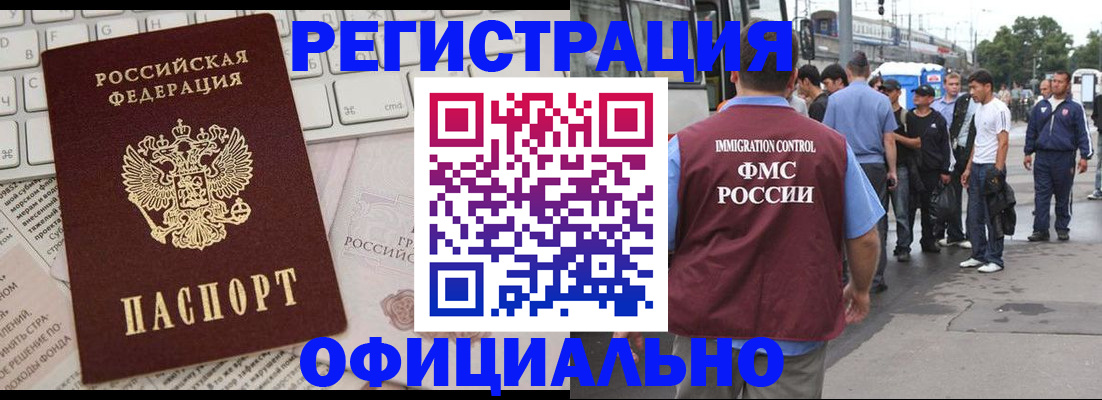 прописка гарантия в Донецке